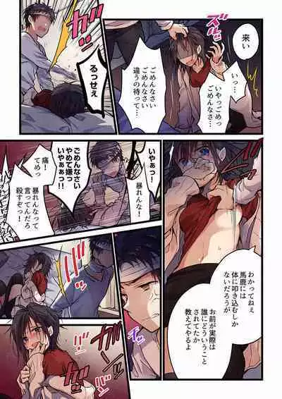 [Hibiki Mio] Even if you call it love 01-23