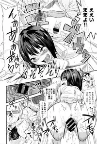 [Gujira] Gal toka Bitch toka Iroiro.