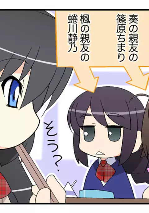 Niizuma Futago Life Ch. 1-17