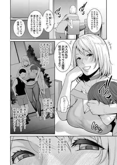 Shin Tomodachi no Hahaoya Ch. 1-11