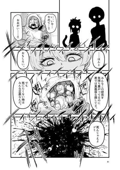 [Suzupony (Suzunomoku)] ScanningGirls:N2 [Digital]