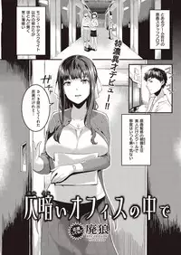 COMIC Kairakuten Beast 2016-10 [Digital]