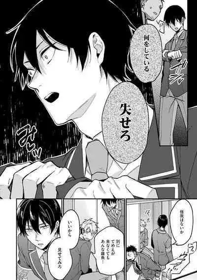 Ore ga Neko nara Omae wa Inu de