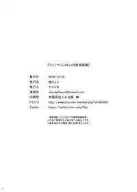 [Salt choc (Naha 78)] Zeppelin no Shota Aiyoku Hogo (Azur Lane) [Chinese] [無邪気漢化組] [Digital]