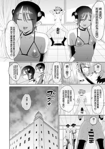 Boukensha wa Mesuiki Suru Hodo Tsuyoku Naru ga Baka ni Naru Ken o Te ni Ireta! | 冒险者拿到了一把会随着雌性高潮而越来越强但是会让理性消失的剑!