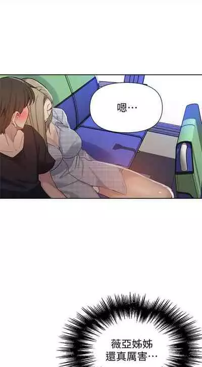 [週六] [美娜讚 & 鋼鐵王] 秘密教學 1-69 官方中文（連載中）