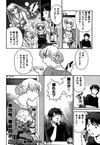 COMIC CanDoll 2007-01 Vol. 36