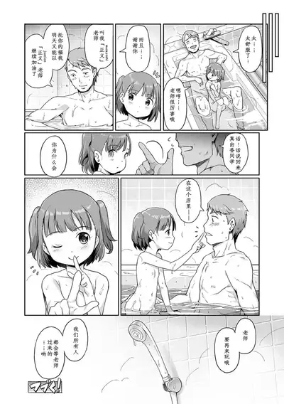 [Kiya Shii] Awa no Ohime-sama #12-15 [Chinese] [max个人汉化]