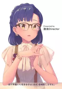 (C95) [Gekirou Director (Yoshika)] Off the Records (THE IDOLM@STER MILLION LIVE!)