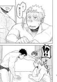 Mouhou Gakuen Suikyuubu 4