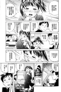 [Komine Tsubasa] Hara - Pregnancy [Chinese] [罗洁爱儿个人汉化]