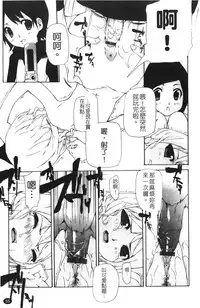 [Nanase Makoto] Ryuushutsu Stray Sheep - Leakage Stray Sheep | 自拍流出 [Chinese]