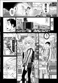 [Miyabi] Koi to Figure to Tenshi-san Ch.1-2