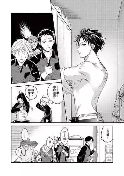 [Sabamiso] Sex Sales Driver Ch.1 - 10 | 送貨員的做愛服務請簽收吧！第1-10话 (G-Lish Comics) [Chinese] [Digital]