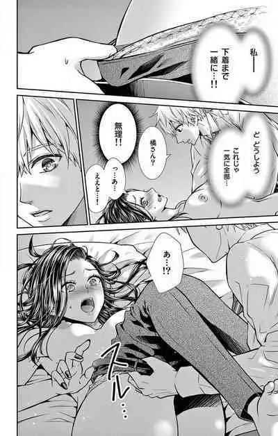 Konya mo Doutei ni Nakasareteimasu 1-7