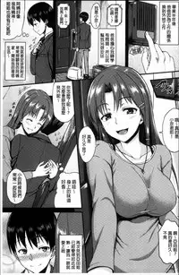 [Saemon] Ironna Kankei - Iro-Ero relationship [Chinese]