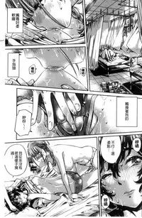 [MARUTA] Shoujo wa Irozuku Yuri ni Koi o Suru | 少女們色慾的百合之戀進行中 [Chinese]