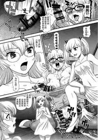 (C90) [Behind Moon (Dulce-Q)] DR:II ep.6 ~Fukkatsusha-tachi~ | DR:II Ep.6 ～复活者们～ [Chinese]	[鬼畜王汉化组]