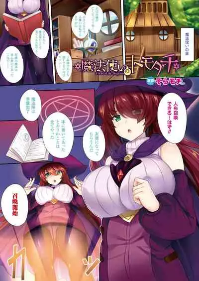 Bessatsu Comic Unreal Color Comic Collection 7 side_R