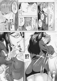 COMIC MILF 2013-12 Vol. 15