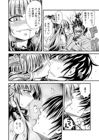 [Sake Ichiba (Shake)] Suika to Yasumazu (Touhou Project) [Digital]