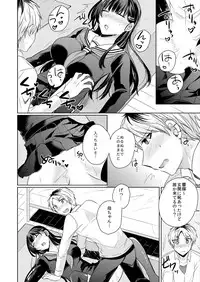 [Shogota] Osananajimi no Saiminjutsu wa Jikosaimin! ~Jibun de Kaketanda kara Monku Nee daro?~ 1-2