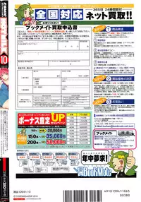 COMIC HOTMILK 2016-10