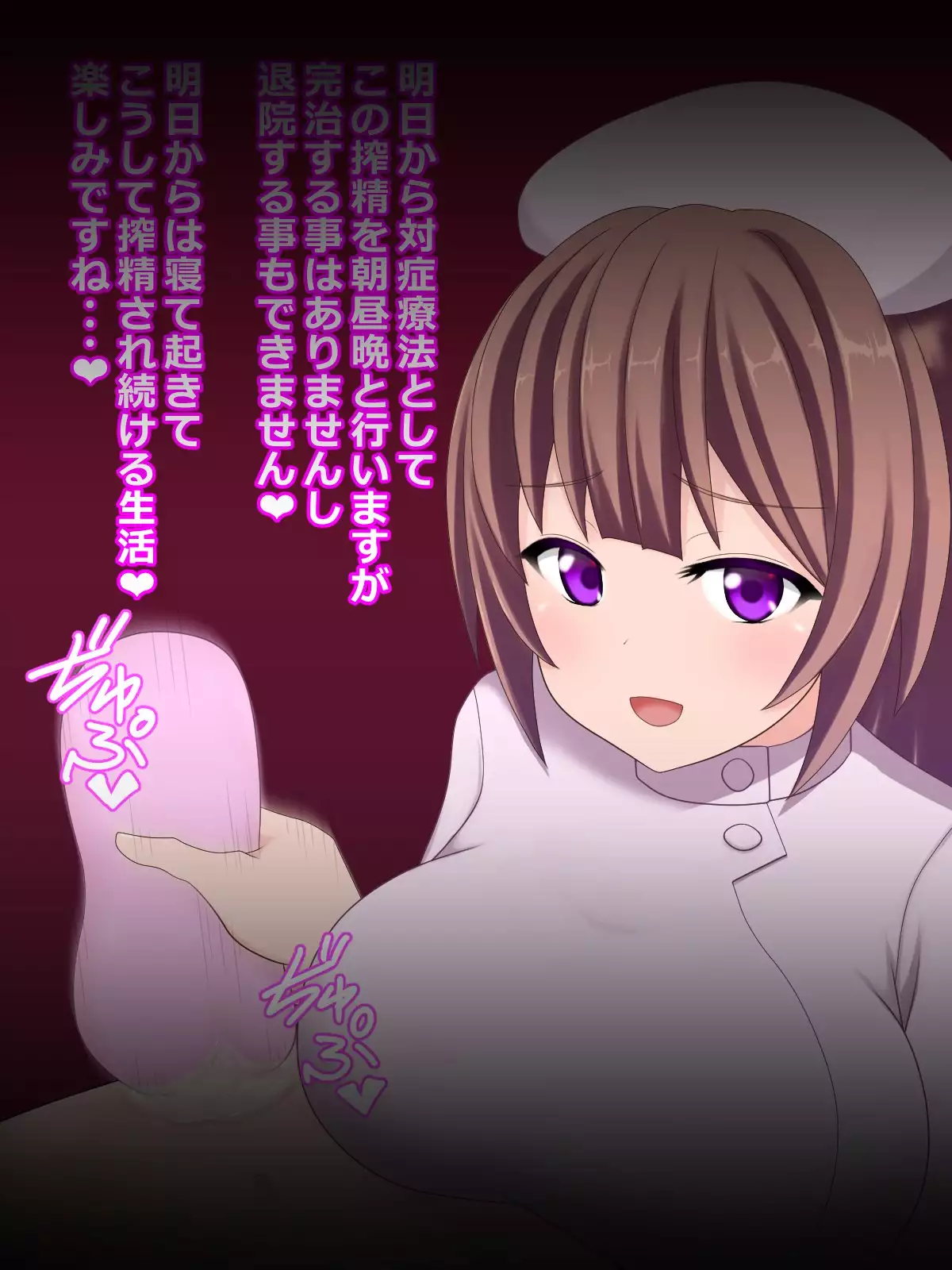 Ijiwaru Nurse no Shasei Kanri Nyuuin Seikatsu