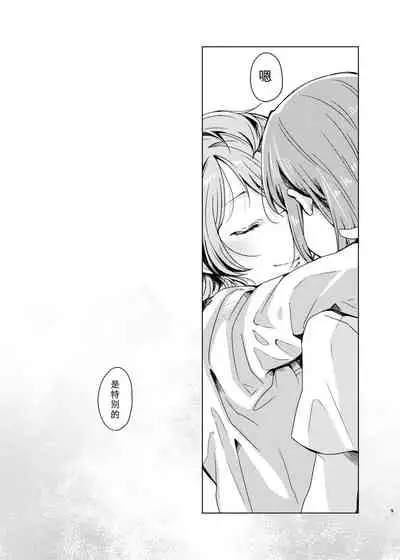 [Shobocon (Kitamura Tooru)] Tiffany Blue no Mirai o Kimi to (Love Live!) [Chinese] [刀片司个汉] [Digital]