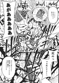 [Mousou Teikiatsu] Mousou Note - Delution Notebook