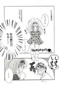 [MITAONSYA] GIRL FRIEND