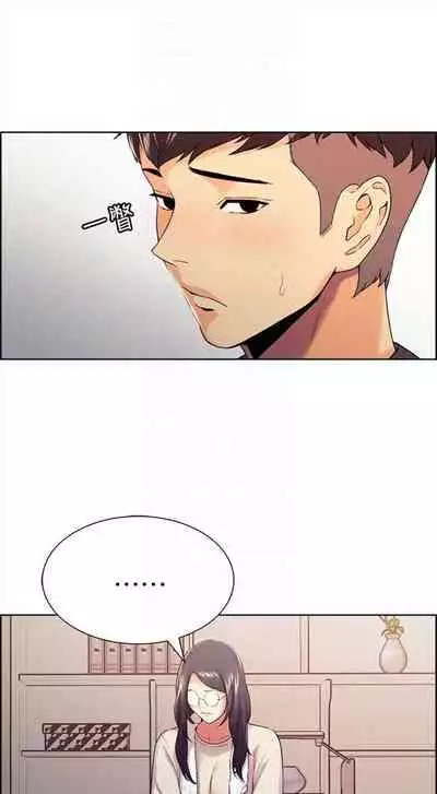 [週二] [Serious] 室友招募中 1-12 官方中文（連載中）