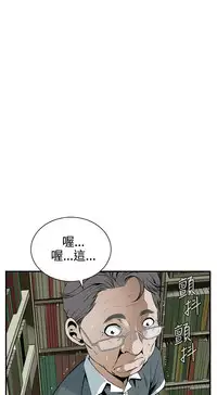 Take a Peek 偷窥 Ch.39~48 [Chinese]中文