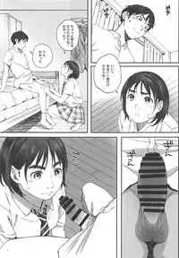 (COMIC1☆13) [Kansai Orange (Arai Kei)] Boku no Kanojo 2 (Fujiyama-san wa Shishunki)