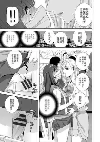 [Shinobu Tanei] Imouto ni Okasareru Kyousei Josou Ani - Forced transvestite brother-in-law raped by sister-in-law [Chinese] [BLUE氪个人翻译] [Digital]