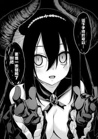 Isekai Kita node Sukebe Skill de Zenryoku Ouka Shiyou to Omou - try all my might to enjoy it with my 2 + Digital Tokusouban Gentei Tokuten | 既然來到異世界就用好色技能盡其所能的謳歌人生2