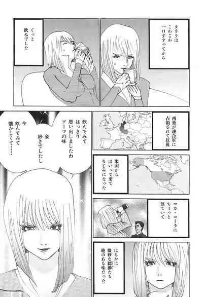 Yapoo the human cattle vol.04