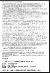 (C86) [Nyuu Koubou (Nyuu)] Oidemase!! Jiyuu Fuuzoku Gensoukyou Nihaku Mikka no Tabi - Yayoi (Touhou Project)