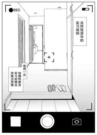 [Ishi Kenpi (Issi-13)] Kyoudou Seikatsu. ~Toshi no Hanareta Seito-tachi ga Pair o Kunde Issho ni Kurasu Hanashi~ | 共同性活~年龄相差很大的学生组成搭档一起生活的故事~ [Chinese] [我一个人汉化]