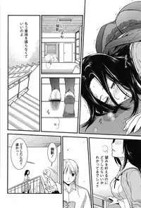 [Ohsaka Minami] Torokano