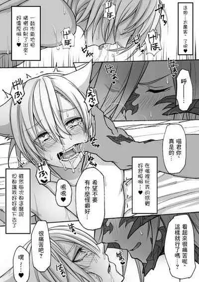 [S.H] Happy Happy Oslatte (Final Fantasy XIV) [Chinese] [未名汉化组]