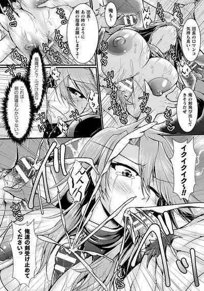 2D Comic Magazine TS Akuochi Nyotaika Shita Seigikan-tachi ga Akuten Acme! Vol. 2