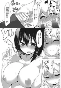 (Reitaisai 14) [Asshuku Koubou (Terazip)] Samugari Tengu to Kotatsu to Osake (Touhou Project) [Chinese] [迷途竹林汉化]