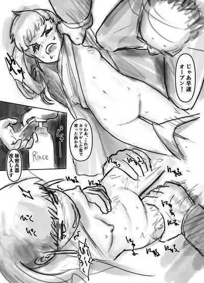 Nako-chan in Fukurokouji Oshioki Shoujo to Higyaku Shikan Shoujo