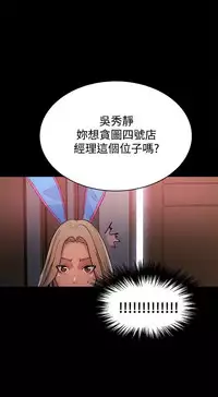 PC Goddes Room 女神网咖 21-42Chinese