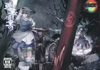 (C81) [Rapid Rabbit] Sekka no Sho (Touhou Project)