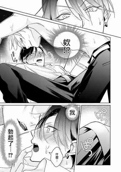 [Totofumi] Densetsu no Yarichin VS Teppeki no Shiriana | 传说级炮王vs铁壁屁眼 (MAGAZINE BE×BOY 2021-10) 1-5 [Chinese] [冒险者公会] [Digital]