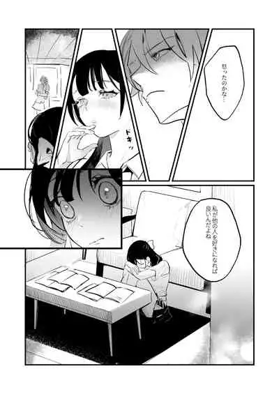 [滿月葡萄] Snapping不良少年が幼馴染の清純な優等生を媚薬で犯し、ポルノを撮影