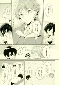 (Ware koso Prism King! 2) [Affix (Ha-ru)] Kimi to Tabi Suru Yuki no Kuni (KING OF PRISM by PrettyRhythm)