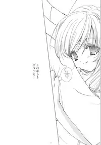 (C66) [Courmet-Nyankichi (Nekoyashiki Nekomaru)] Sweet blood (Sister Princess)